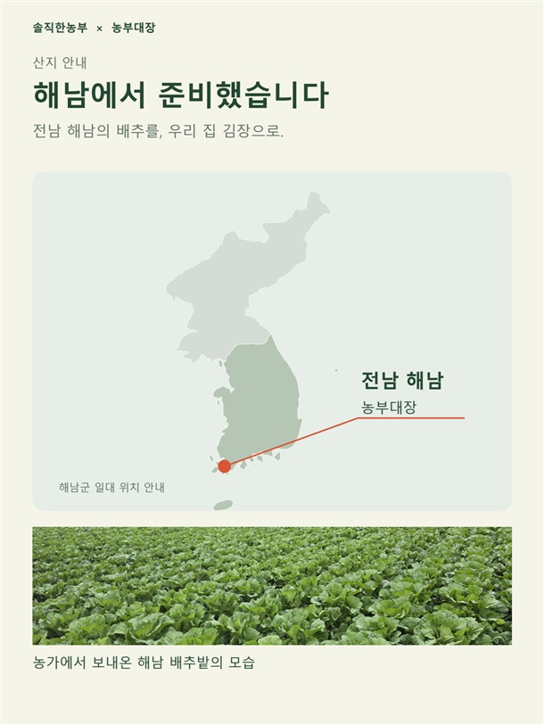 해남 산지 위치 안내